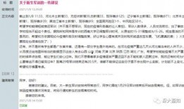 大荔最新爆料消息,揭秘神秘事件背后的真相