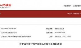 山西爆料新闻最新