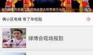 齐齐哈尔新闻爆料电话