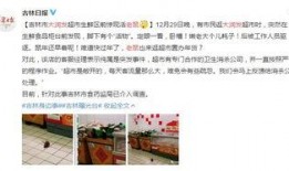网友爆料超市视频,网友爆料惊人一幕，引发网友热议！