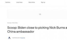 美媒爆料最新消息,重大国际事件引发全球关注