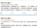 骚白最新爆料新闻网站,揭秘骚白最新动态与热点事件