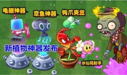 植物小表弟官方爆料视频,揭秘植物世界的神奇奥秘
