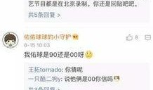 天涯爆料天佑球球视频,天佑球球视频引发热议，真相究竟如何？