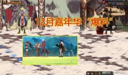 dnf龙袍最新爆料消息,神秘龙袍即将降临，神秘力量觉醒在即！