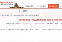 泉州最新爆料视频,城市变迁与民生发展