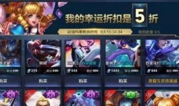 王者最新皮肤爆料抽奖,揭秘神秘爆料，赢取限定皮肤！