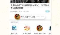 澎湃新闻爆料湖北卫视,澎湃新闻独家爆料引发关注