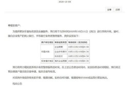 信用社最新爆料消息,揭秘金融行业背后惊人内幕