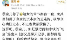 李璇爆料董路视频,揭秘背后惊人真相