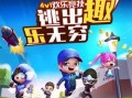 逃跑吧少年皮蛋爆料视频,逃跑吧少年幕后真相大曝光