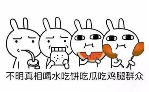 吃瓜群众英文表达怎么说,Evaluating the 'Eating Watermelon Spectator' Phenomenon